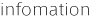 infomation